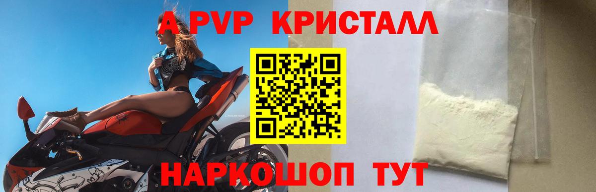 Alpha PVP мука Тосно