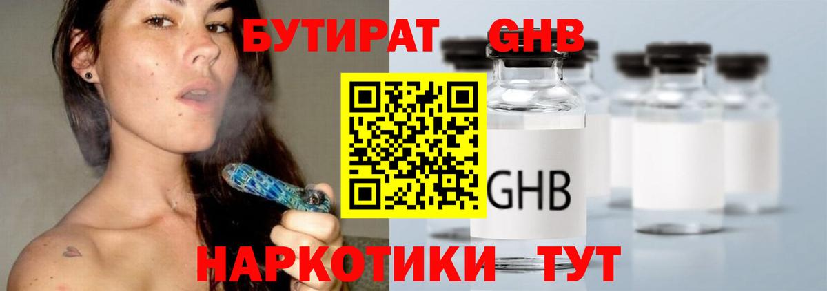 Бутират оксана Тосно