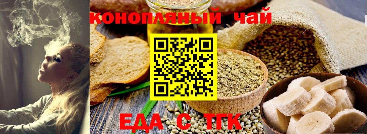 Тосно  Печенье с ТГК марихуана  Вход с VPN 
