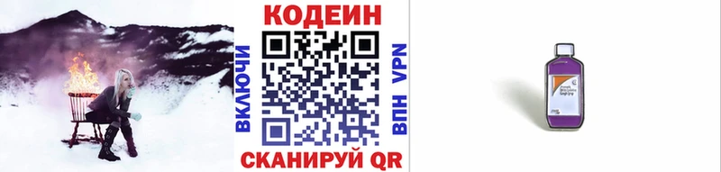 хочу наркоту  мориарти формула  Codein напиток Lean (лин)  Тосно 