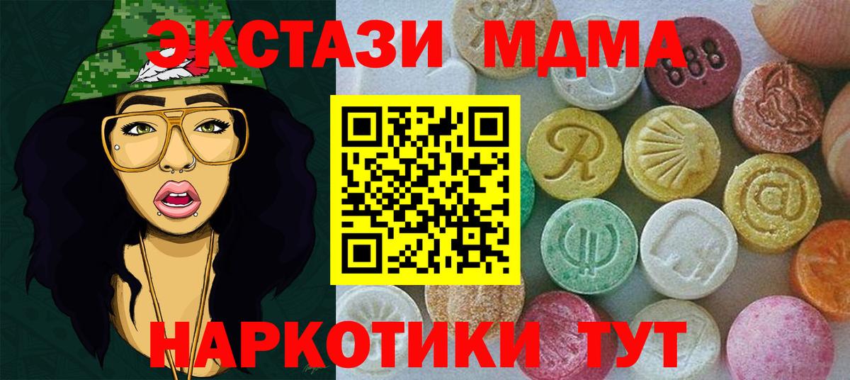 Ecstasy  Вход с VPN  ЭКСТАЗИ Philipp Plein  дарк нет какой сайт  ЭКСТАЗИ mix  Тосно 