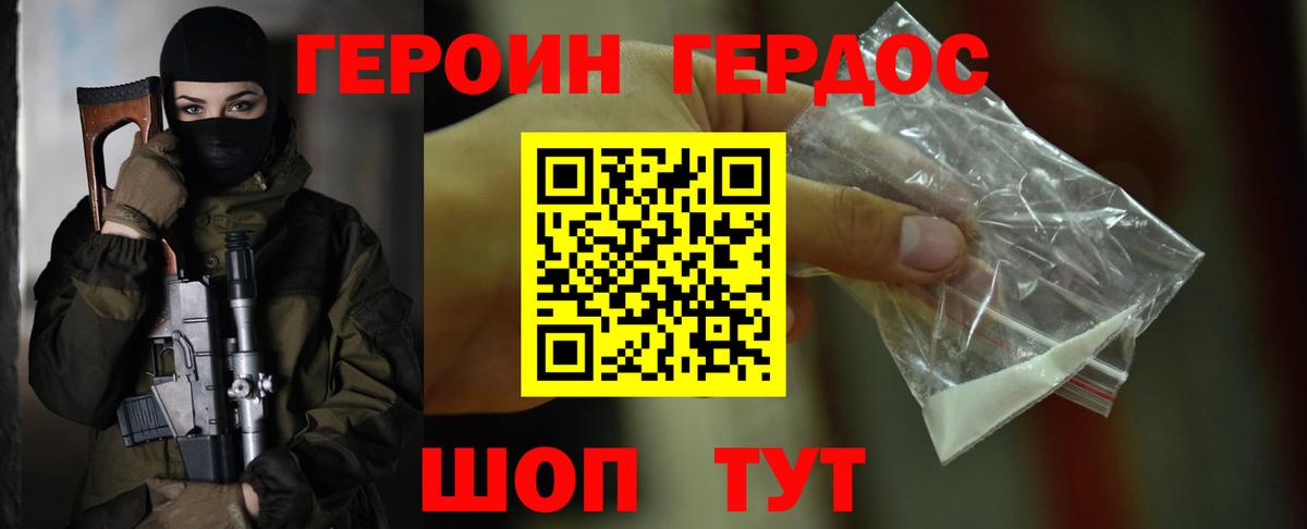 ГЕРОИН хмурый  ГЕРОИН  Тосно  Вход с VPN 