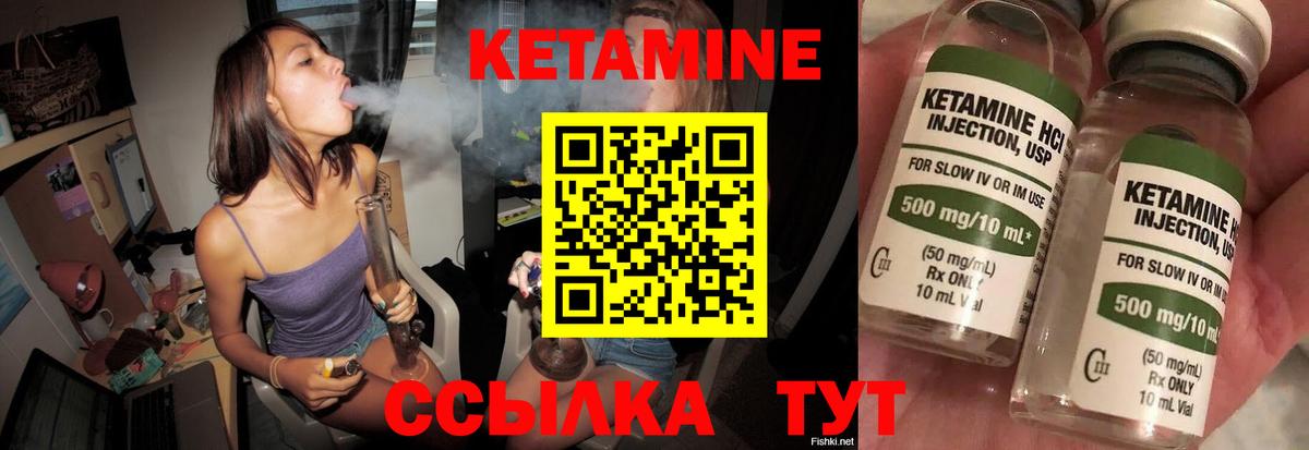 Тосно  Кетамин ketamine  Вход с VPN  Кетамин VHQ 