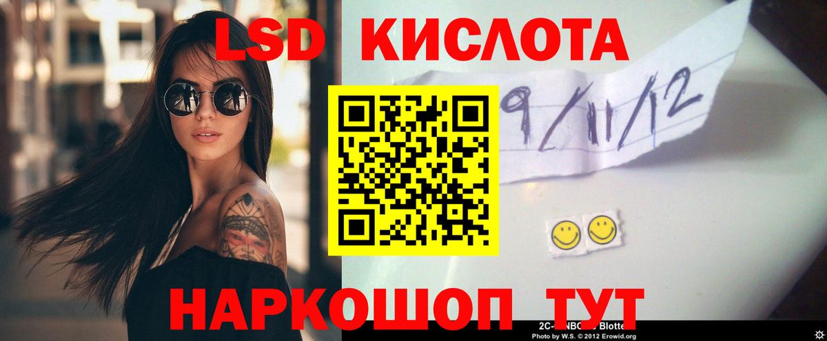 ЛСД экстази кислота Тосно