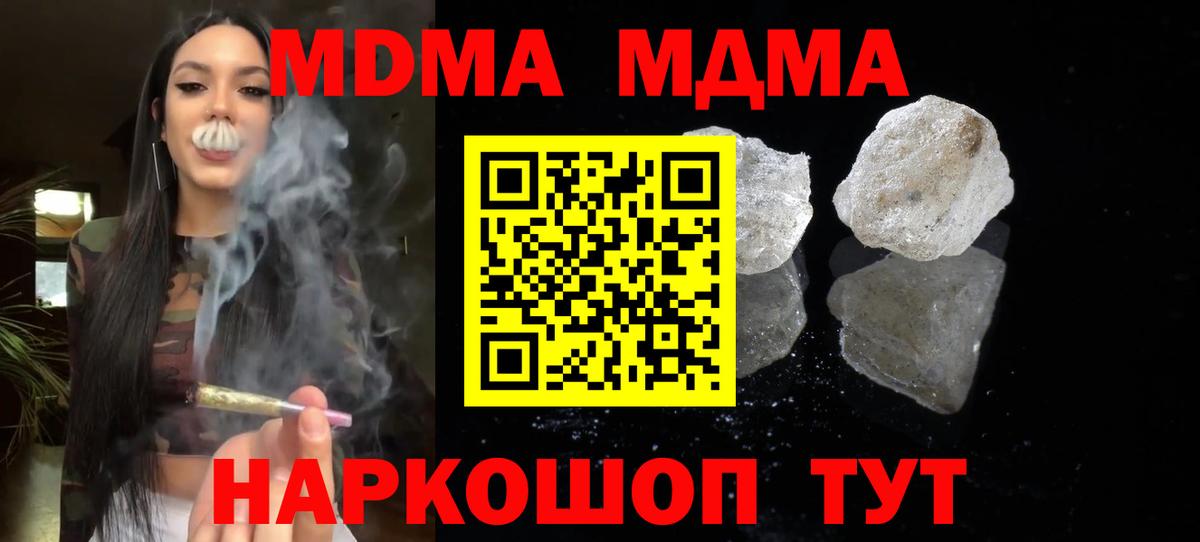 MDMA crystal  МДМА VHQ  Тосно  MDMA  Вход с VPN 