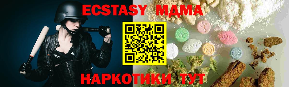 МДМА VHQ Тосно