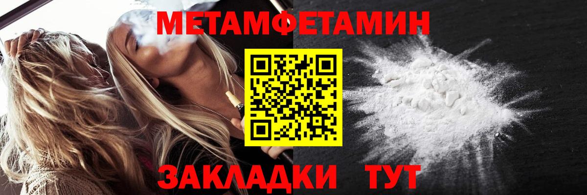 Метамфетамин Декстрометамфетамин 99.9% Тосно