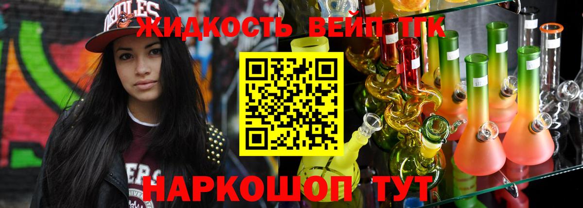 Дистиллят ТГК концентрат  Вход с VPN  Тосно  Дистиллят ТГК THC oil 